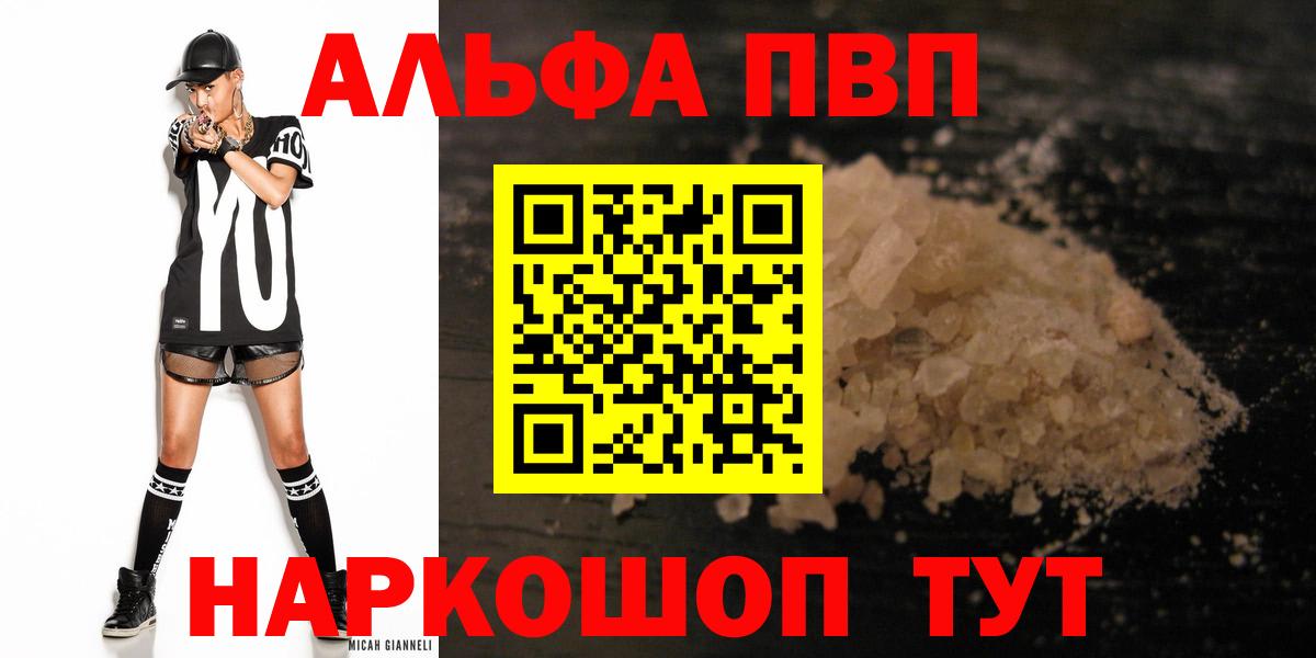 APVP Соль  Альфа ПВП Соль  Вход с VPN  APVP мука  Лысьва 
