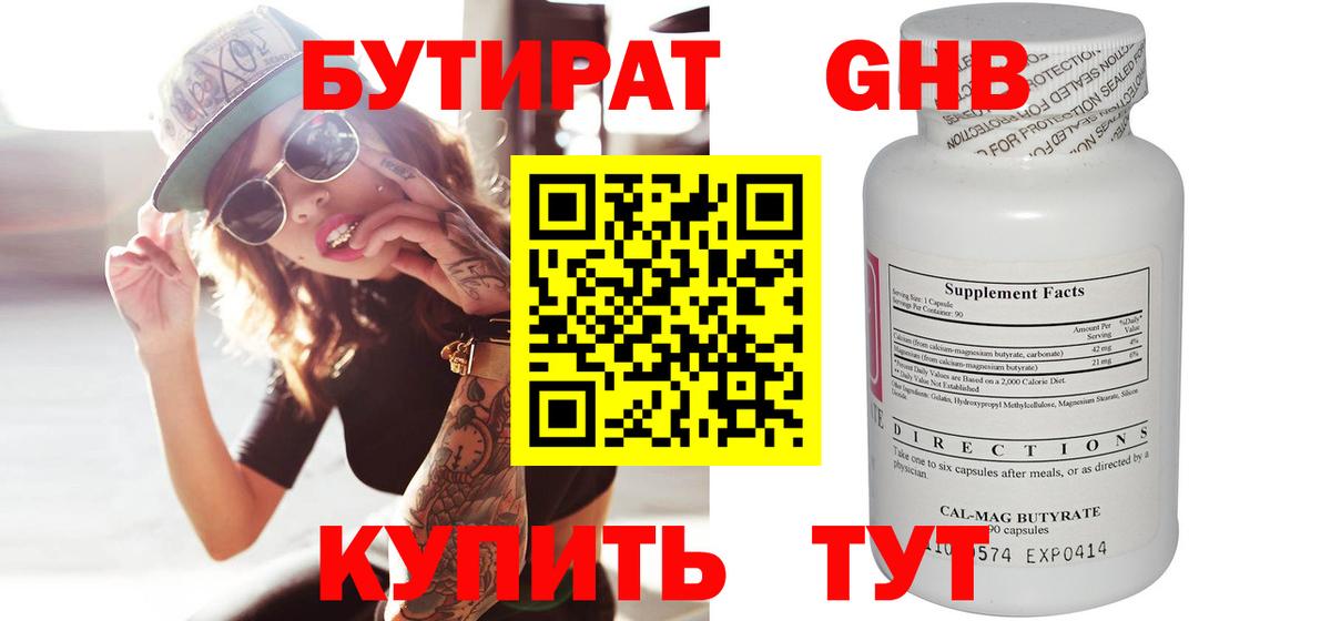 БУТИРАТ оксана  Вход с VPN  Лысьва 