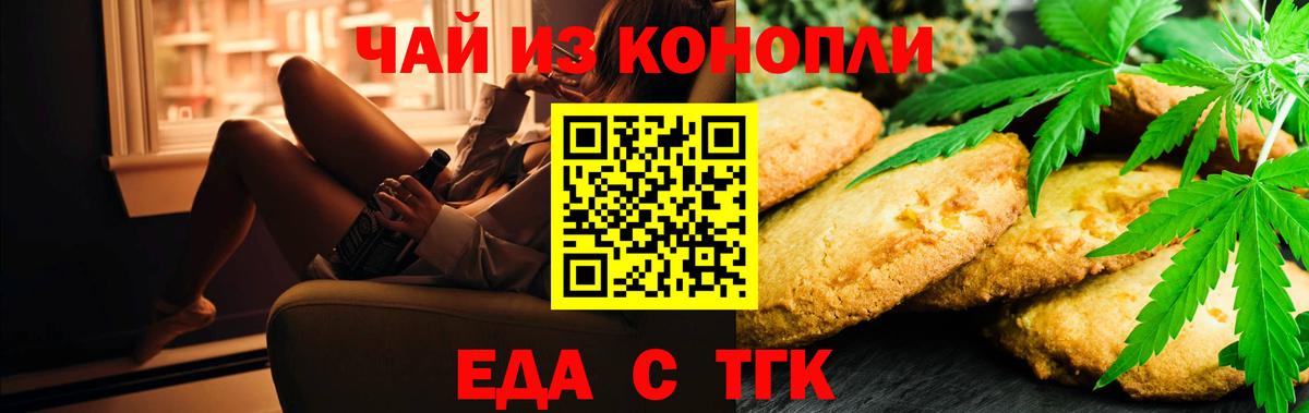 Лысьва  Еда ТГК марихуана  Вход с VPN 