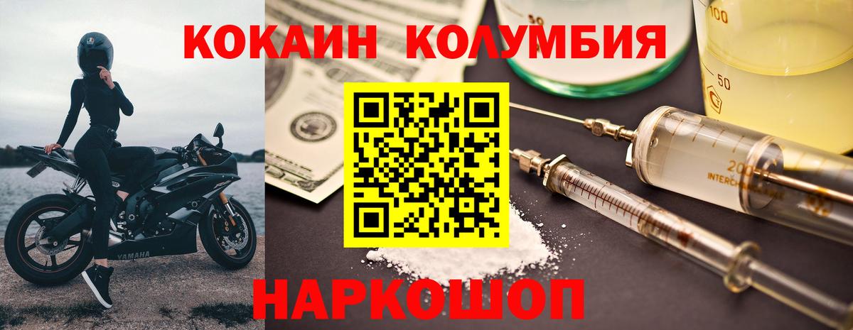 Cocaine  Cocaine Колумбийский  Лысьва  Вход с VPN  Cocaine 98% 