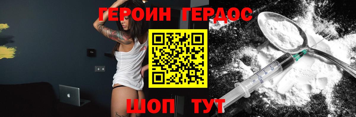 Героин  ГЕРОИН афганец  Вход с VPN  Лысьва 