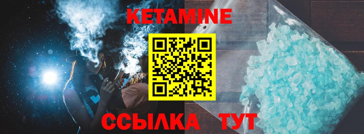 Кетамин ketamine  Вход с VPN  Лысьва 