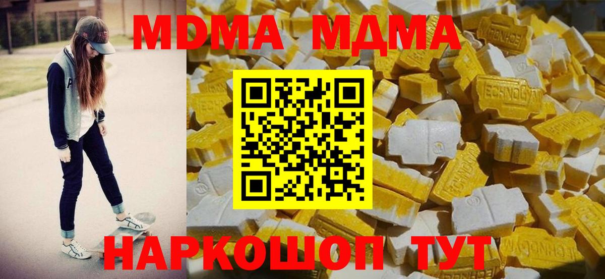 МДМА VHQ  МДМА crystal  Лысьва  МДМА  Вход с VPN 