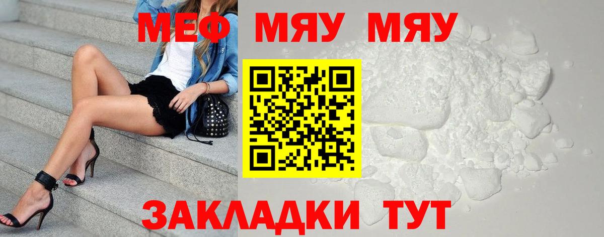 МЕГА рабочий сайт  Меф  Вход с VPN  Мефедрон мука  Лысьва 