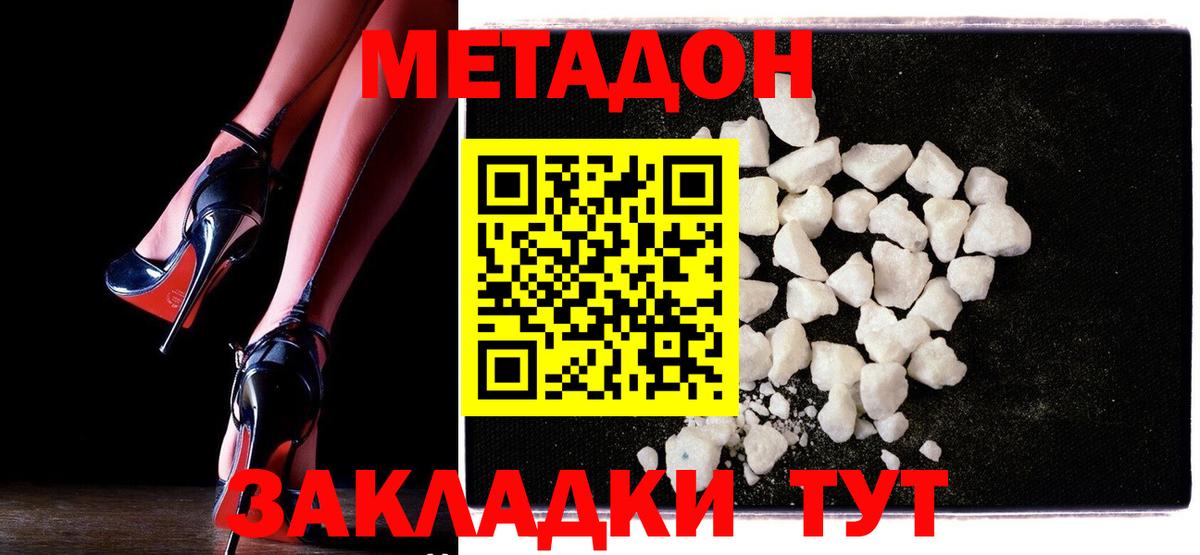 Метадон мёд  Метадон мёд  Вход с VPN  Лысьва 
