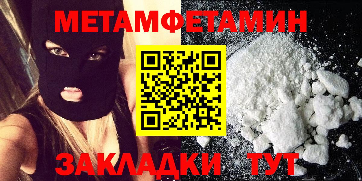 Метамфетамин кристалл Лысьва