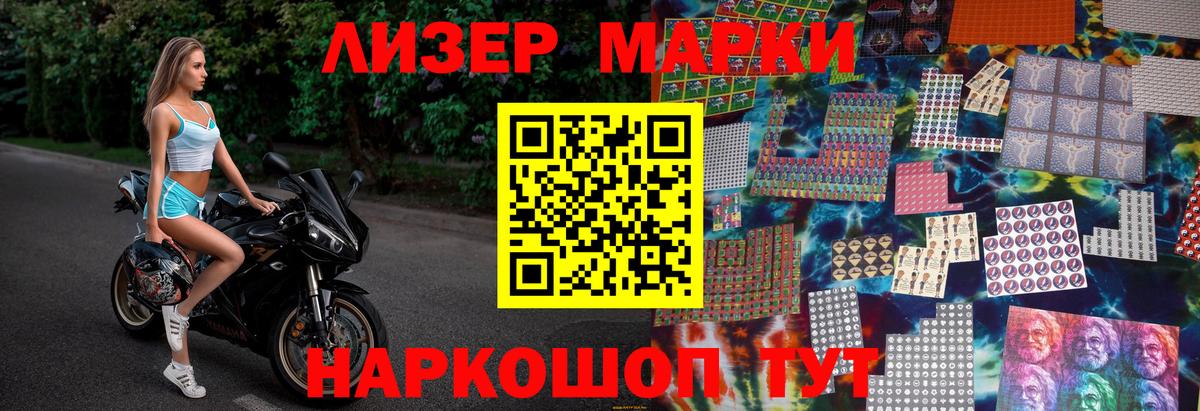 Марки NBOMe 1,5мг  Вход с VPN  Марки NBOMe 1,5мг  Лысьва 