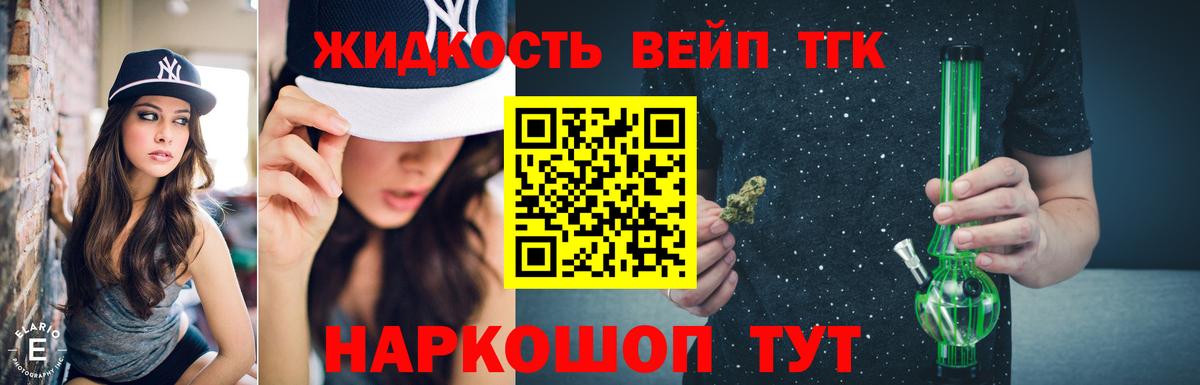 ТГК жижа Лысьва