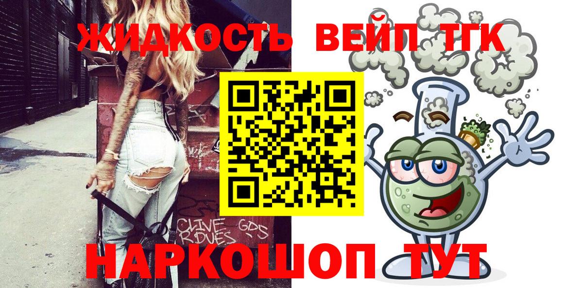 купить закладку  Дистиллят ТГК жижа  Лысьва  Вход с VPN  Дистиллят ТГК THC oil 